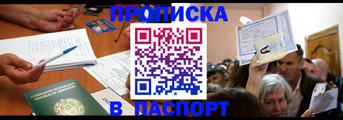 где прописаться в Минеральных Водах