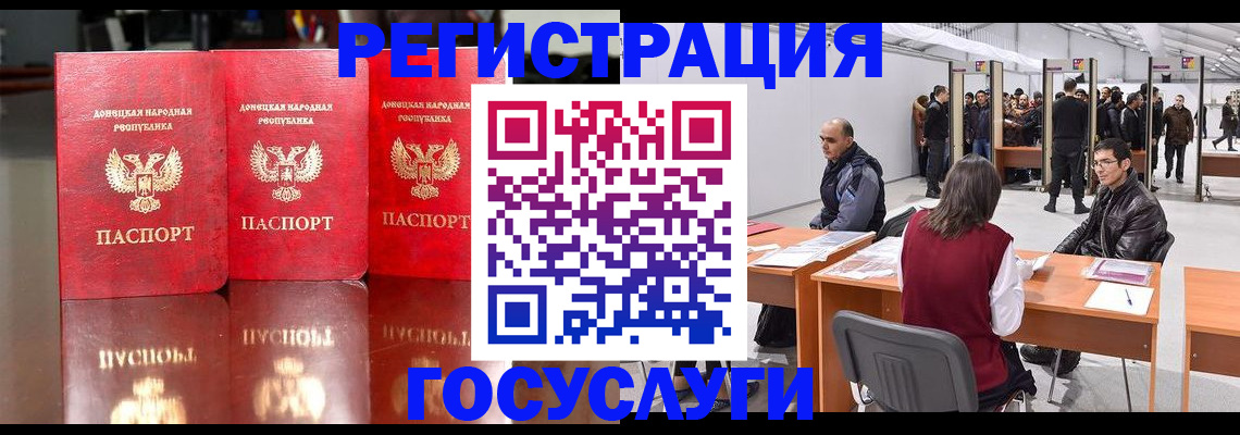 временная регистрация купить в Минеральных Водах