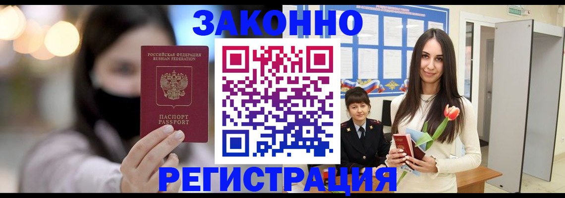 временная регистрация поиск в Минеральных Водах