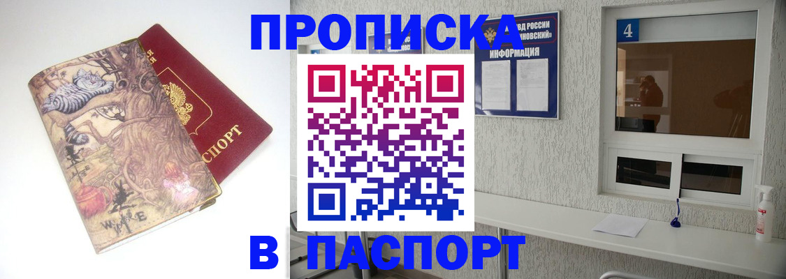 найти адрес прописки в Минеральных Водах