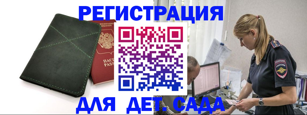 временная регистрация в квартире в Минеральных Водах